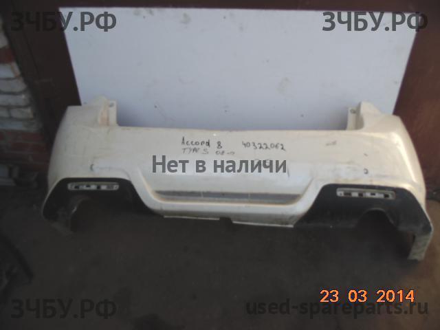 Honda Accord 8 Бампер задний