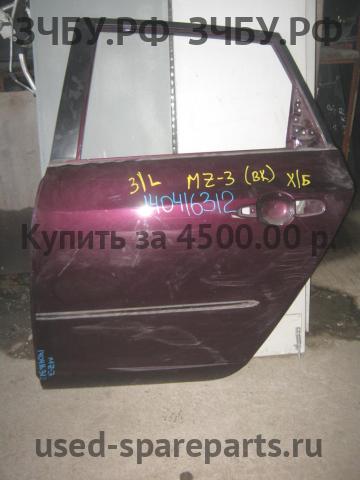 Mazda 3 [BK] Дверь задняя левая