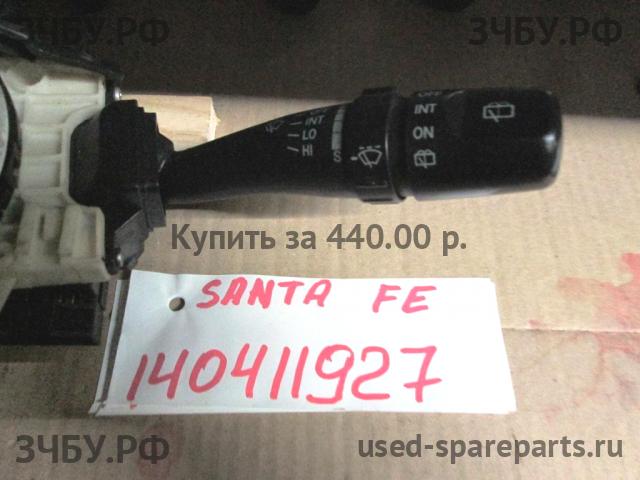 Hyundai Santa Fe 1 (SM) Переключатель стеклоочистителей подрулевой
