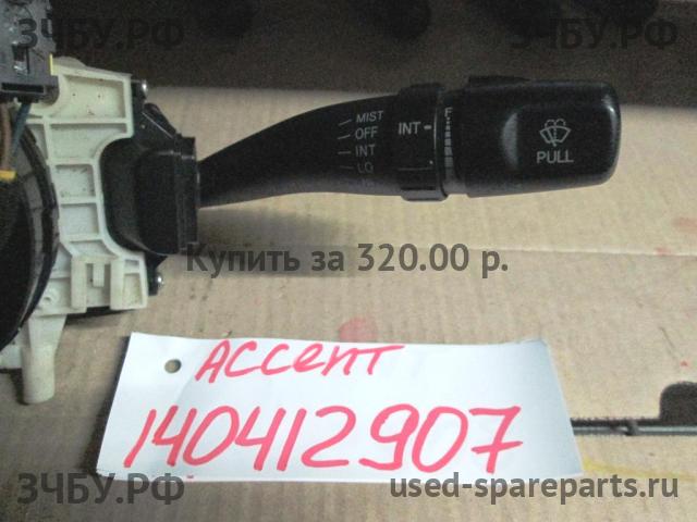 Hyundai Accent 2 Переключатель стеклоочистителей подрулевой