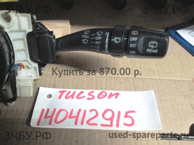 Hyundai Tucson 1 Переключатель стеклоочистителей подрулевой