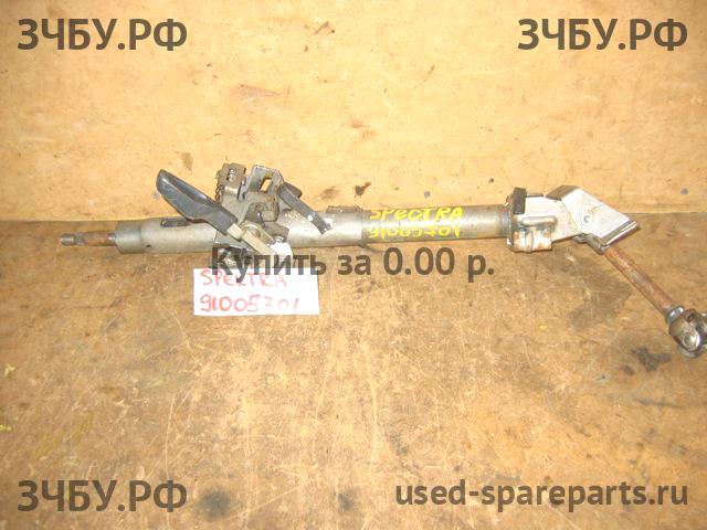 KIA Spectra Колонка рулевая