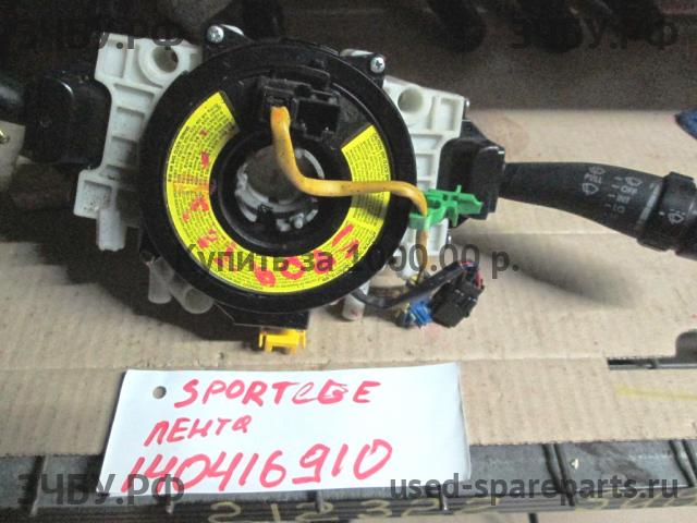 KIA Sportage 2 Механизм подрулевой для SRS (ленточный)