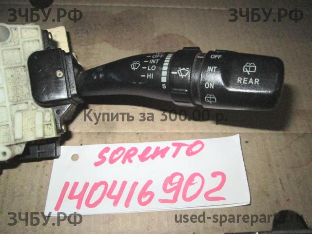KIA Sorento 1 Переключатель стеклоочистителей подрулевой