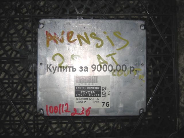 Toyota Avensis 2 Блок управления двигателем