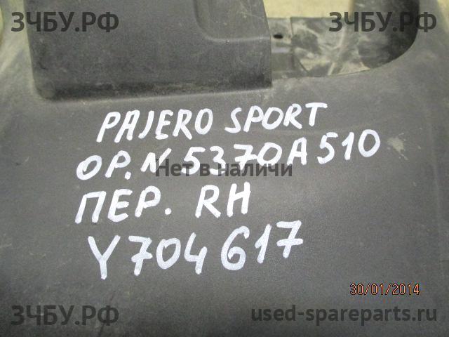 Mitsubishi Pajero/Montero Sport 2 (KH) Брызговик передний правый