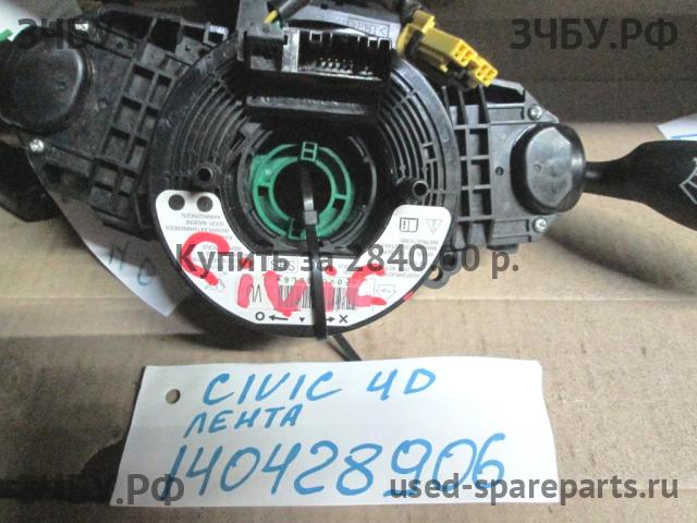 Honda Civic 8 (4D) Механизм подрулевой для SRS (ленточный)