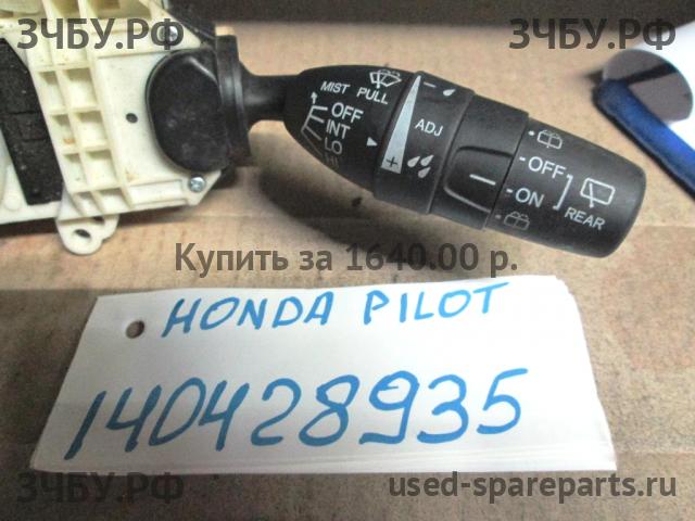 Honda Pilot (2) Переключатель стеклоочистителей подрулевой