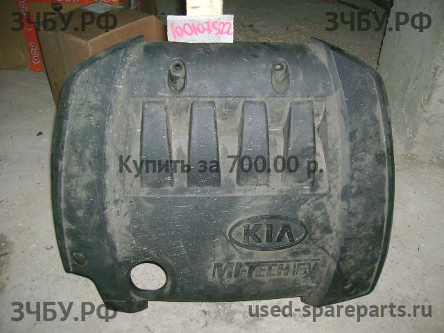 KIA Sorento 1 Кожух двигателя (накладка, крышка на двигатель)