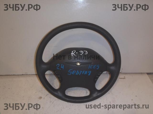 Chrysler Sebring 1 Рулевое колесо с AIR BAG