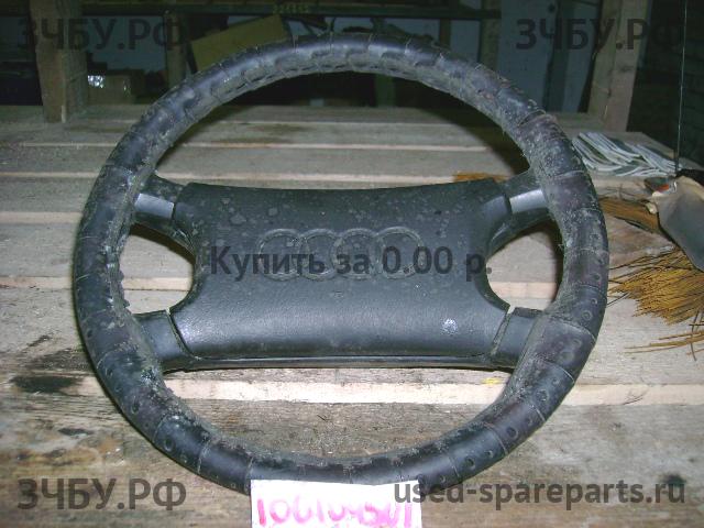 Audi 80/90 [B3] Рулевое колесо без AIR BAG
