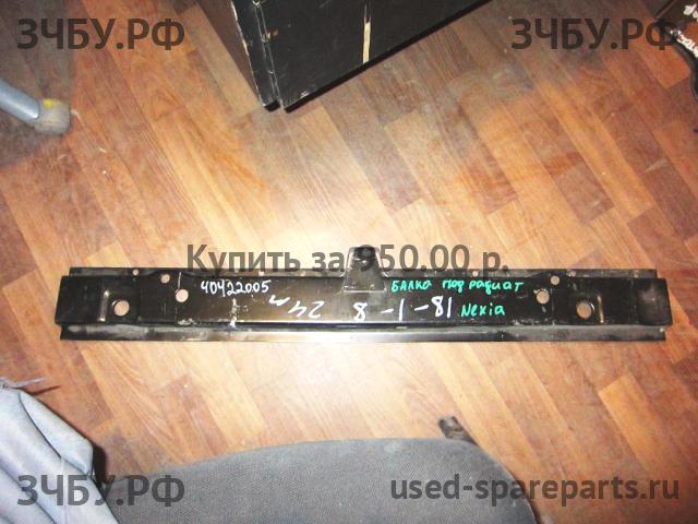Daewoo Nexia Балка подрадиаторная