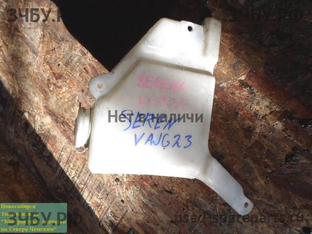 Nissan Serena 1 (C23M) Бачок омывателя лобового стекла