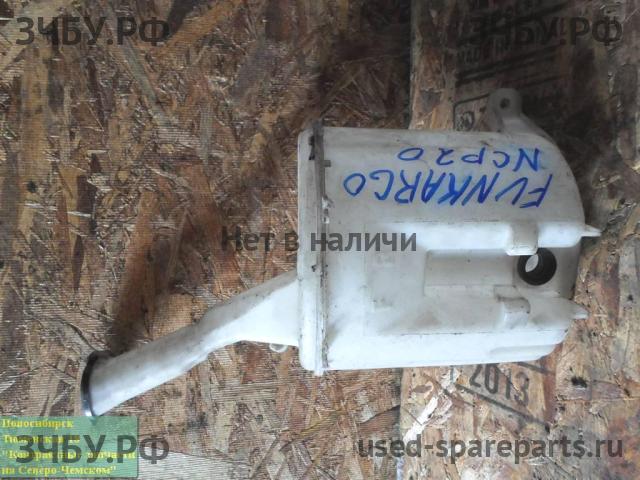 Toyota Funcargo Бачок омывателя лобового стекла