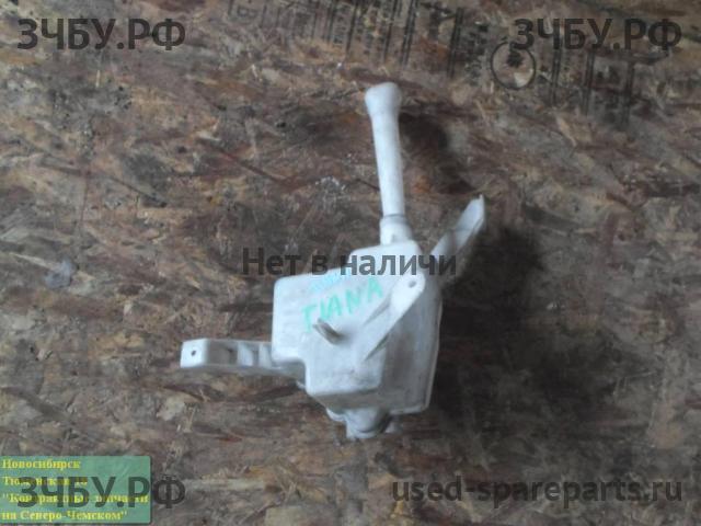 Nissan Teana 1 (J31) Бачок омывателя лобового стекла