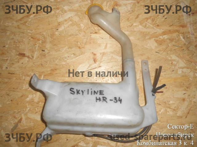 Nissan Skyline (R34) Бачок омывателя лобового стекла