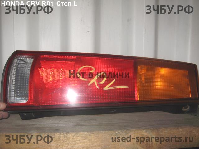 Honda CR-V 1 Фонарь задний (стоп сигнал)