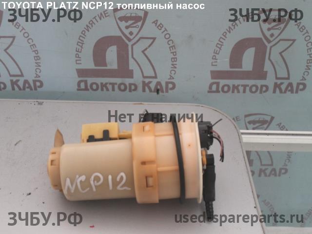 Toyota Platz Насос топливный электрический