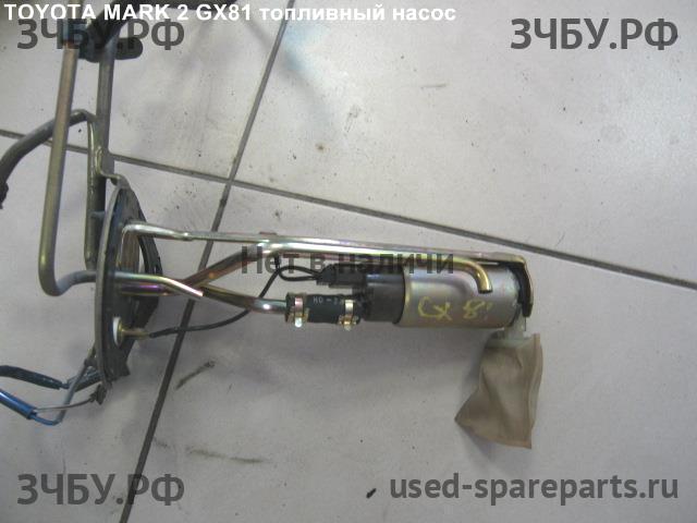 Toyota Mark 2 (X80) Насос топливный электрический