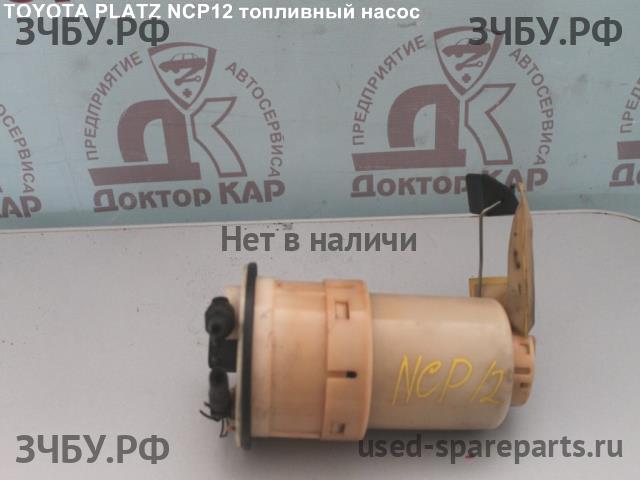 Toyota Platz Насос топливный электрический