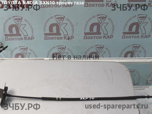Toyota Nadia Трос газа