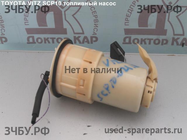 Toyota Vitz 1 Насос топливный электрический
