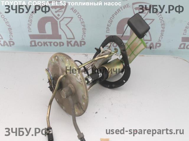 Toyota Corsa (L50) Насос топливный электрический