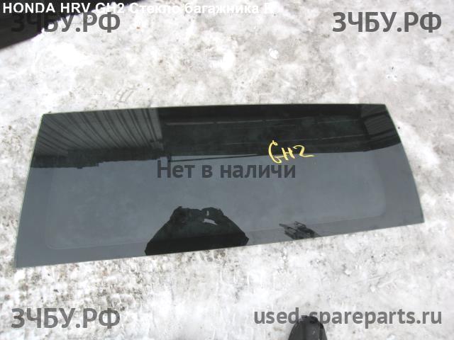 Honda HR-V 1 Стекло заднее