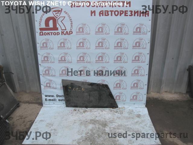 Toyota Wish Стекло заднее