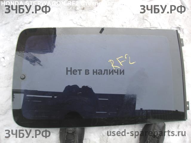 Honda StepWGN 2 Стекло заднее