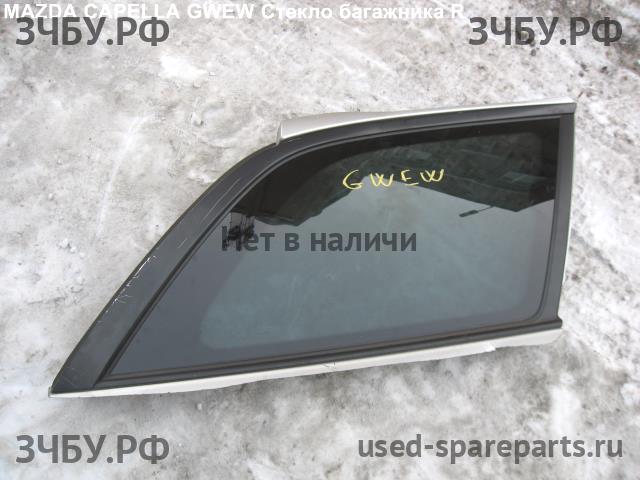 Mazda Capella [GW] Стекло заднее