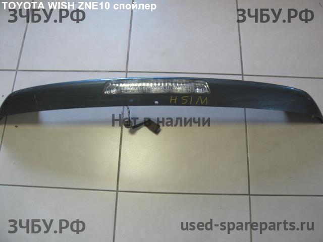 Toyota Wish Спойлер крышки багажника