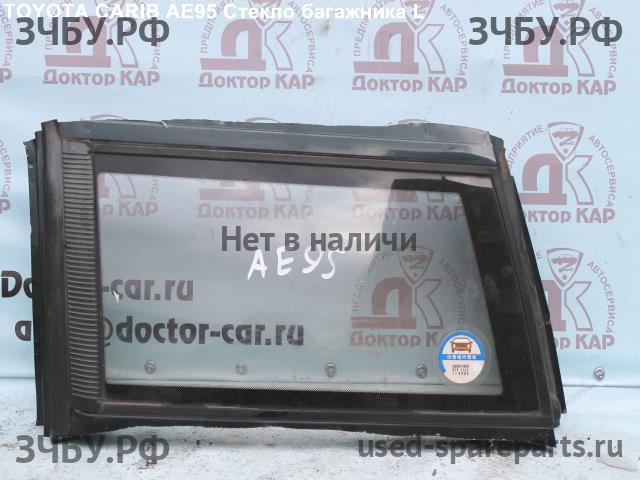 Toyota Carib Стекло заднее
