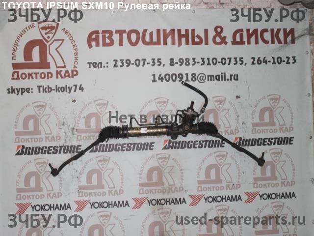 Toyota Ipsum 1 Рейка рулевая