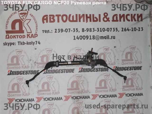 Toyota Funcargo Рейка рулевая