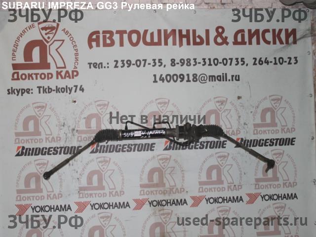 Subaru Impreza 2 (G11) Рейка рулевая
