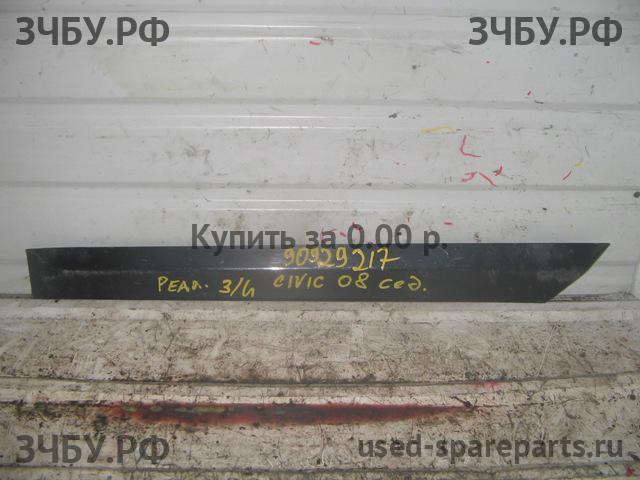 Honda Civic 8 (4D) Молдинг двери задней левой