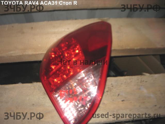 Toyota RAV 4 (3) Фонарь задний (стоп сигнал)