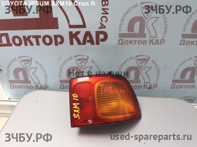 Toyota Ipsum 1 Фонарь задний (стоп сигнал)