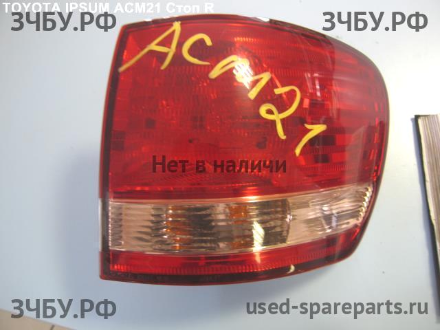 Toyota Ipsum 2 Фонарь задний (стоп сигнал)
