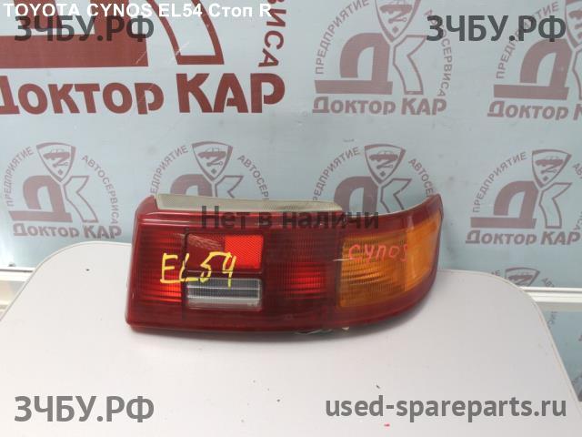 Toyota Cynos (L52/L54) Фонарь задний (стоп сигнал)