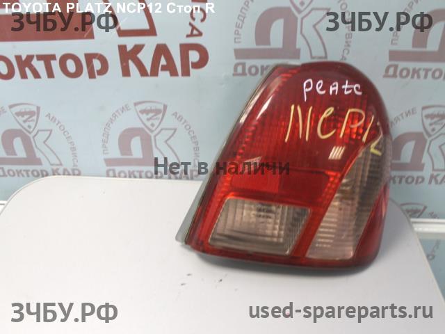 Toyota Platz Фонарь задний (стоп сигнал)