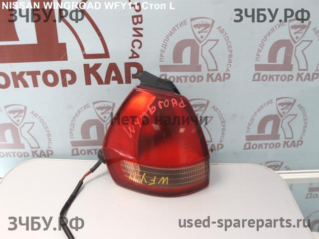 Nissan Wingroad 2 (Y11) Фонарь задний (стоп сигнал)