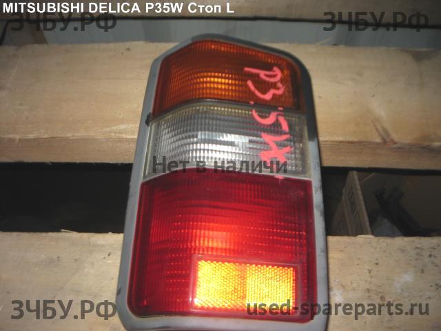 Mitsubishi Delica 4 Фонарь задний (стоп сигнал)