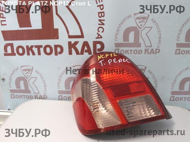 Toyota Platz Фонарь задний (стоп сигнал)