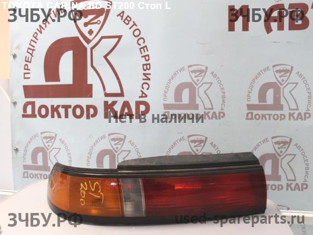 Toyota Carina.E (T190) Фонарь задний (стоп сигнал)
