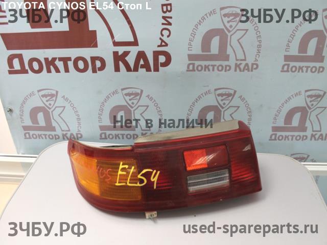 Toyota Cynos (L52/L54) Фонарь задний (стоп сигнал)
