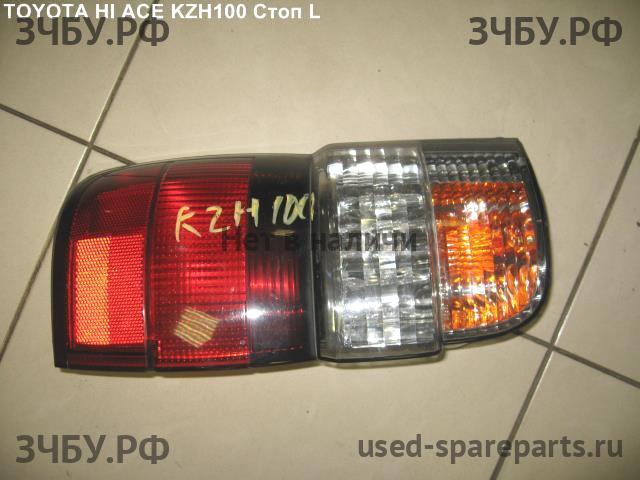 Toyota Hi Ace (4) Фонарь задний (стоп сигнал)