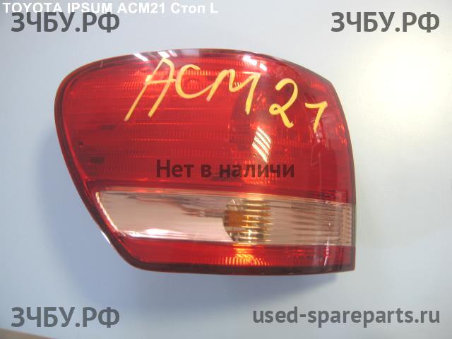 Toyota Ipsum 2 Фонарь задний (стоп сигнал)