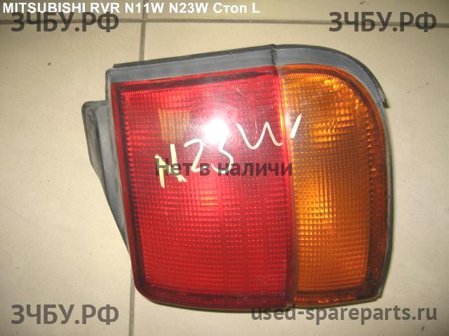 Mitsubishi RVR 1 Фонарь задний (стоп сигнал)